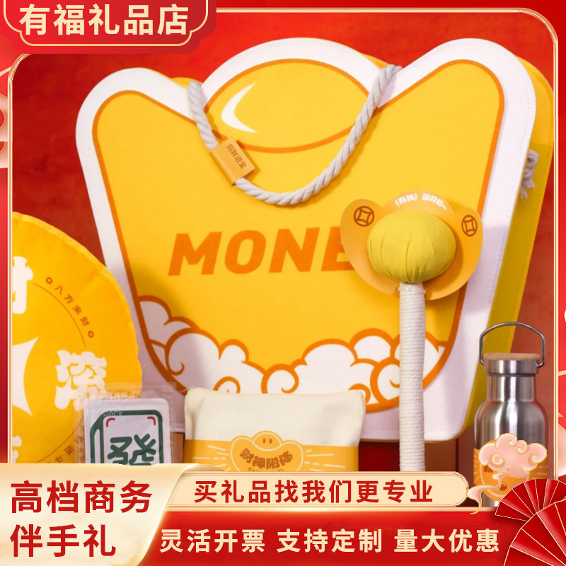 年会伴手礼实用马年礼品定制logo公司送员工客户春节礼盒新年礼物
