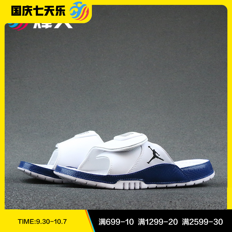 479.00元包邮烽火体育 AIR JORDAN HYDRO XI AJ11 运动拖鞋 AA133