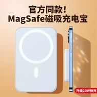 MagSafe无线3C迷你磁吸充电宝快充 小巧便携礼品移动电源