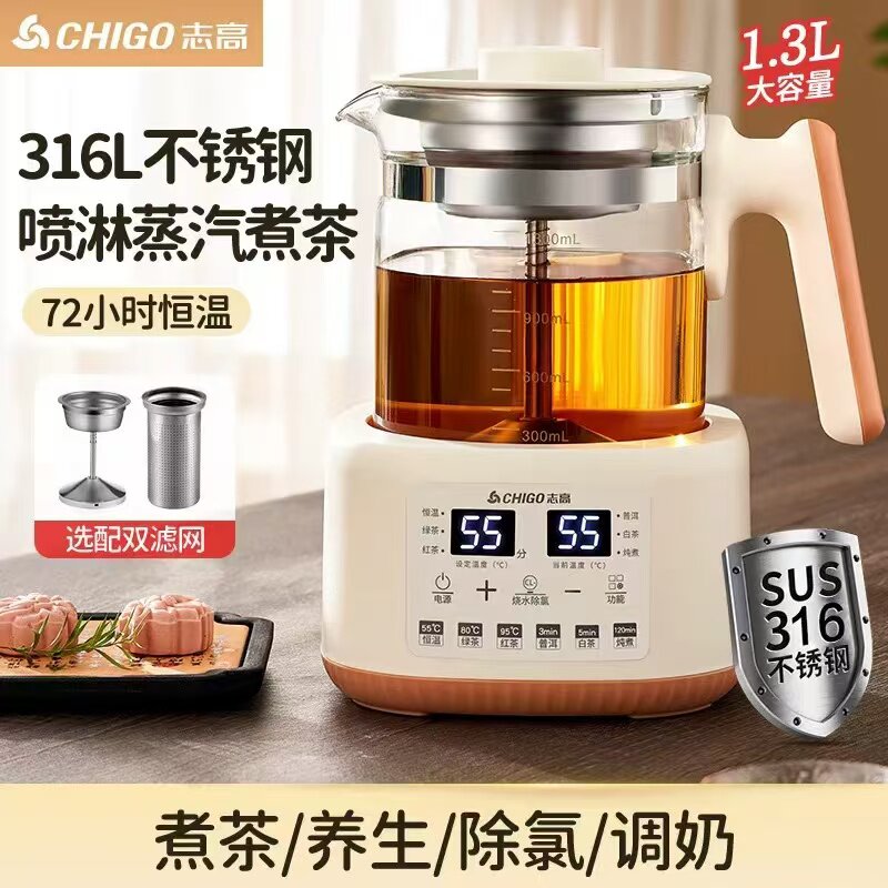 志高养生壶家用恒温婴儿泡奶调奶器蒸汽喷淋式办公室花茶壶煮茶器