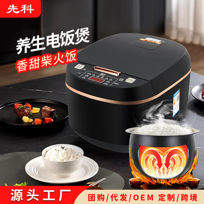 电饭煲3-4人家用5L智能大容量电饭锅自动电煮锅蛋糕煮饭锅