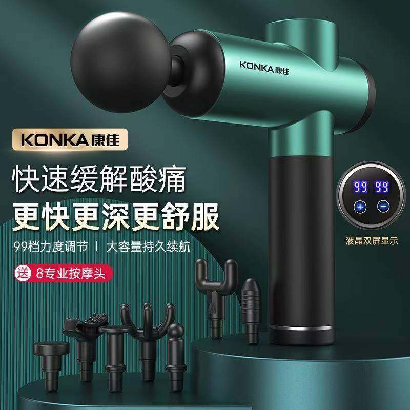 康佳筋膜枪小型家用电动按摩器肌肉放松按摩枪智能筋膜枪,个人护理/保健/按摩器材,按摩枪,淘宝优惠券,粉丝福利购,淘宝优惠卷