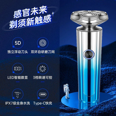 新款剃须刀电动刮胡刀充电式全身水洗胡须刀剃胡刀多功能