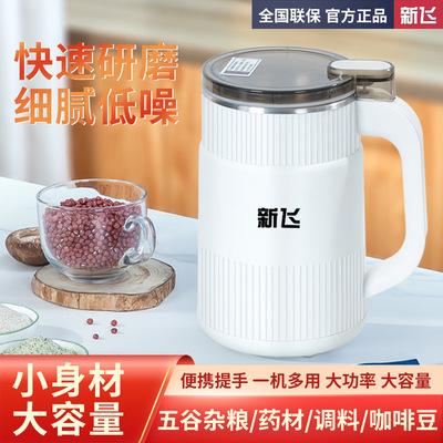 新飞研磨机新款大号多功能家用超细中药五谷辅料机打粉机磨粉