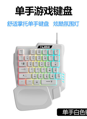 单手键盘炫彩机械35键搭配手机王座吃鸡游戏手柄手游吃鸡