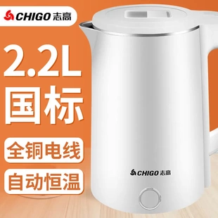 志高电热水壶不锈钢烧水壶家用自动断电煮水壶保温壶