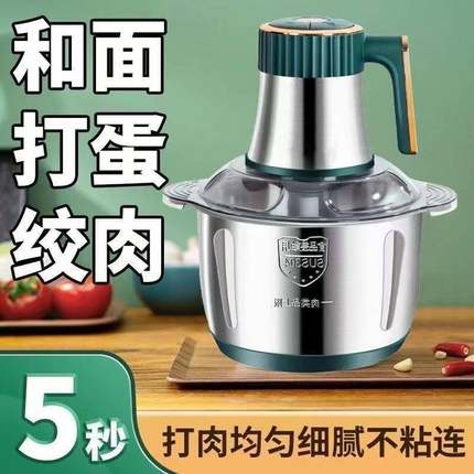 绞肉机家用不锈钢多功能料理机大功率电动搅肉机辅食机大容量
