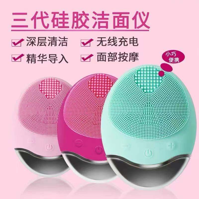无线充电动硅胶洁面仪洗脸仪超声波毛孔清洁美容仪竹炭洁面仪