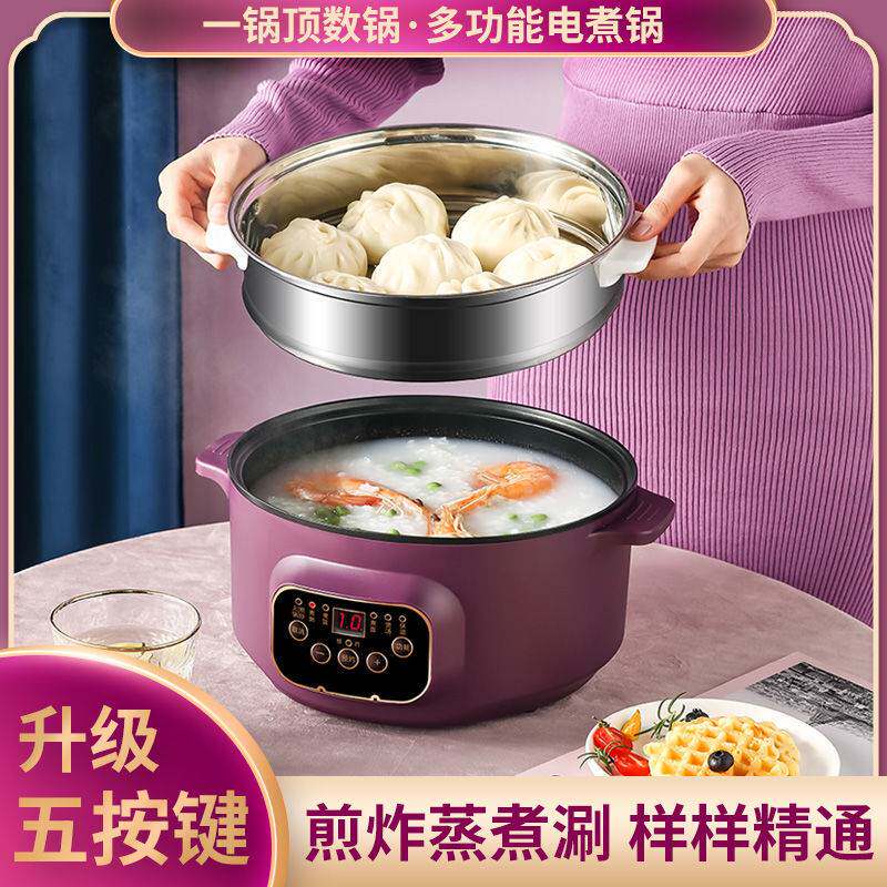 南极人锅宿舍小电锅炒菜煮饭一体电炒锅电饭锅一个人2人煲电煮锅