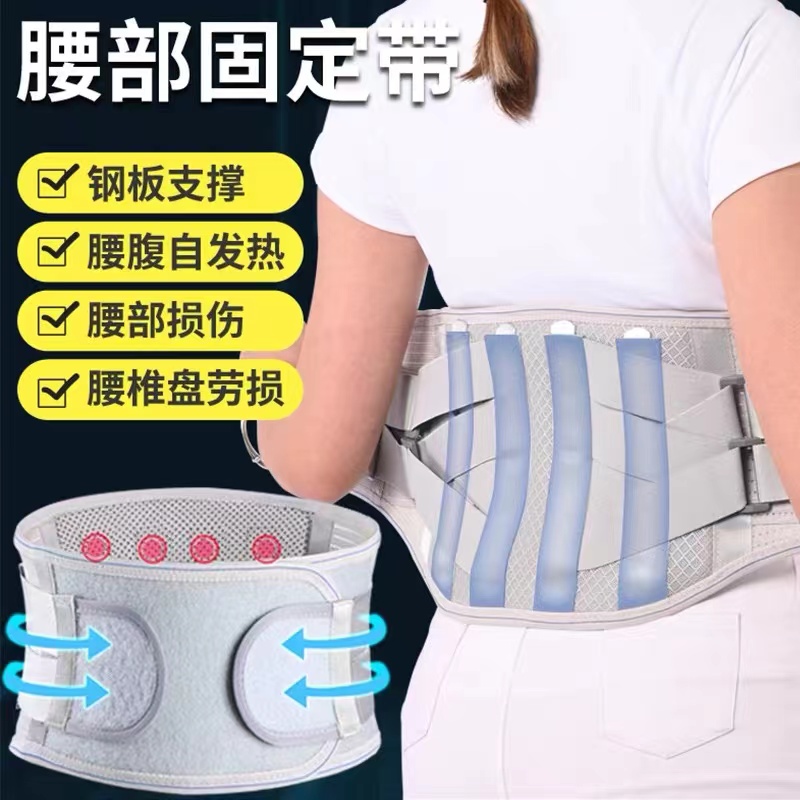 护腰带腰间盘腰围突出磁疗腰肌劳损腰椎运动腰托腰疼男女夏季