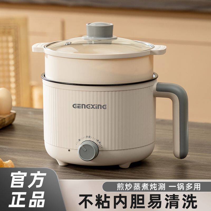 多功能电煮锅家用宿舍小电锅煮面炒菜迷你不粘锅学生小型电热锅