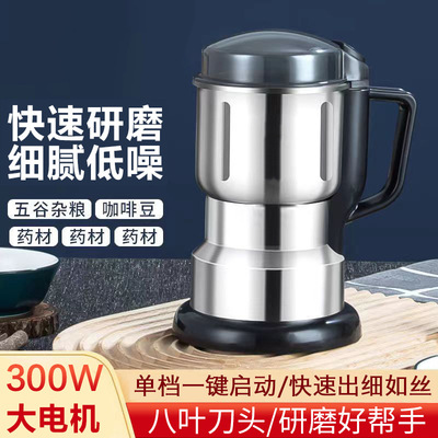研磨机五谷杂粮打粉机小型家用粉碎机磨粉机大功率电动咖啡研磨机