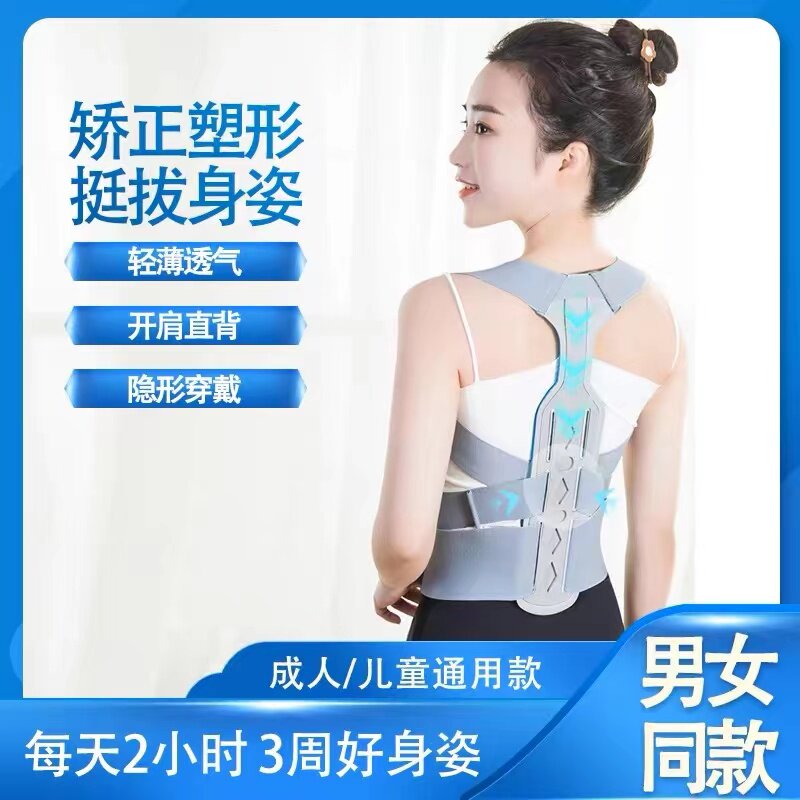 驼背矫正带学生少儿形体矫正器成人男女隐形背部矫正带驼背开肩带