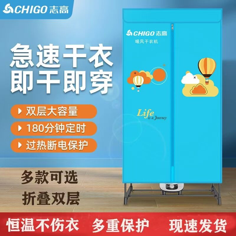 志高干衣机家用衣服烘干机不锈钢暖风速干机折叠静音双层