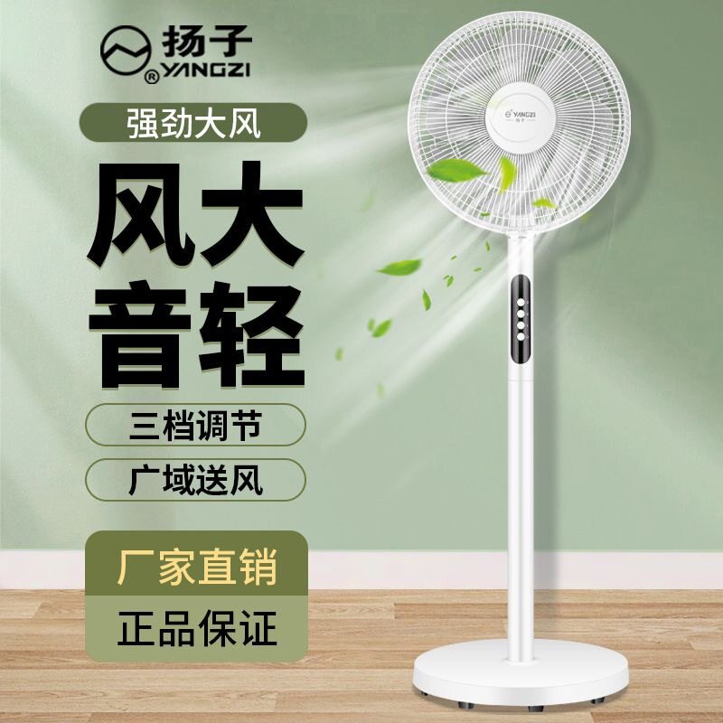 新款电风扇大风力落地扇遥控立式电扇家用办公室宿舍摇头风扇