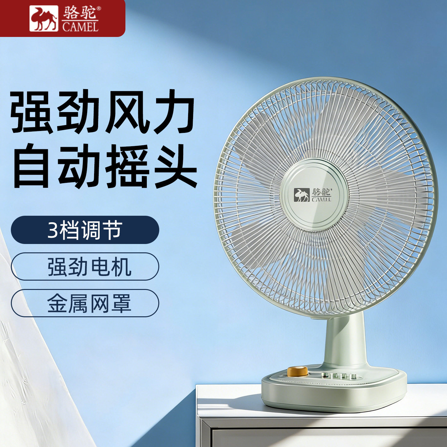 台式电风扇桌面学生宿舍家用客厅卧室大风力节能静音摇头小型
