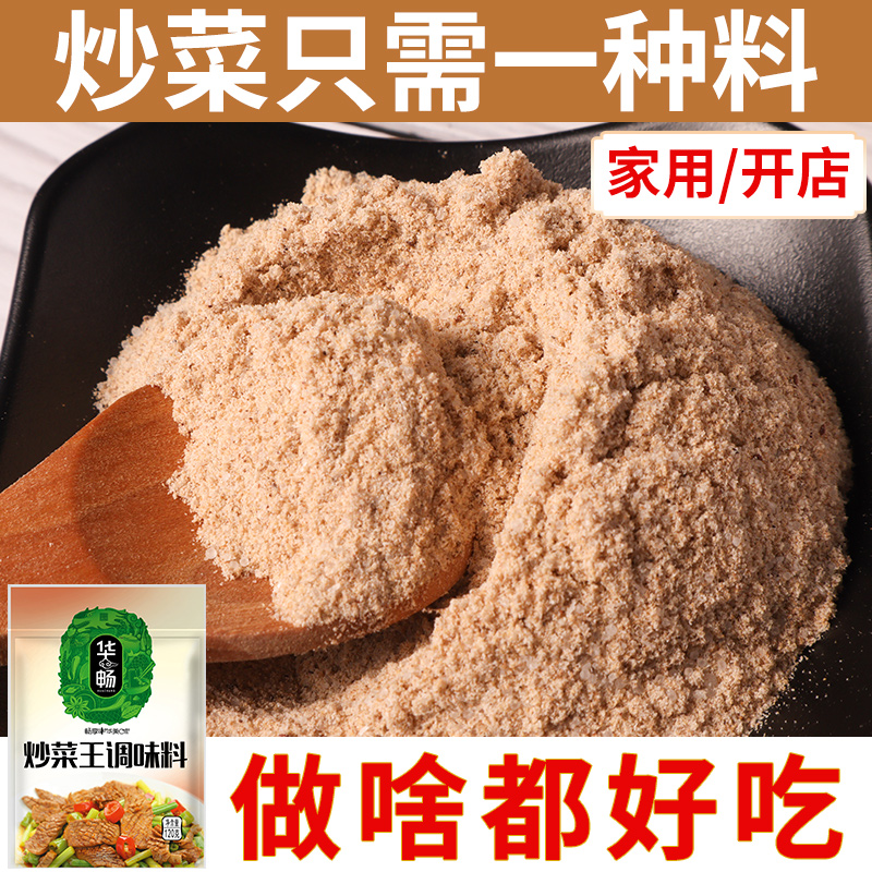 炒菜只需一种料再也不用鸡精了