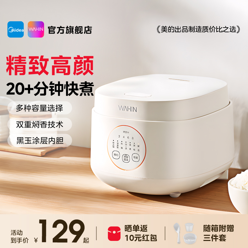 美的華凌電飯煲家用小型迷你電飯鍋1到2到3人多功能官方正品