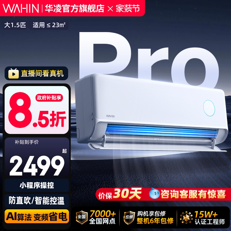 【APF6.02】华凌空调双排铜管神机二代35HE1ⅡPro一级