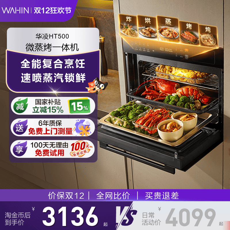 【爆款】美的微蒸烤一体机