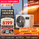 华凌中央空调风管机Pro一拖一大3匹新一级能效全直流变频