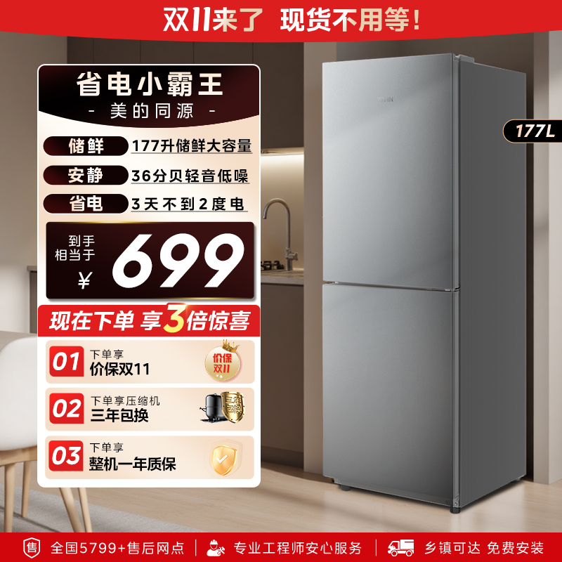 华凌185双门超薄省电小冰箱