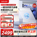 消毒柜一体15套 台式 25年新品 华凌洗碗机Vie8max家用全自动嵌入式