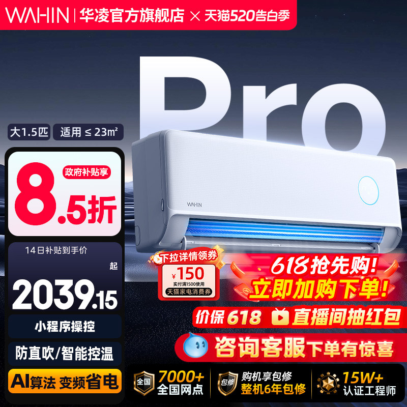 【APF6.02】华凌空调双排铜管神机二代35HE1ⅡPro一级