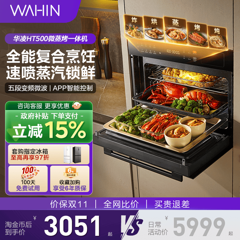 【爆款】美的微蒸烤一体机