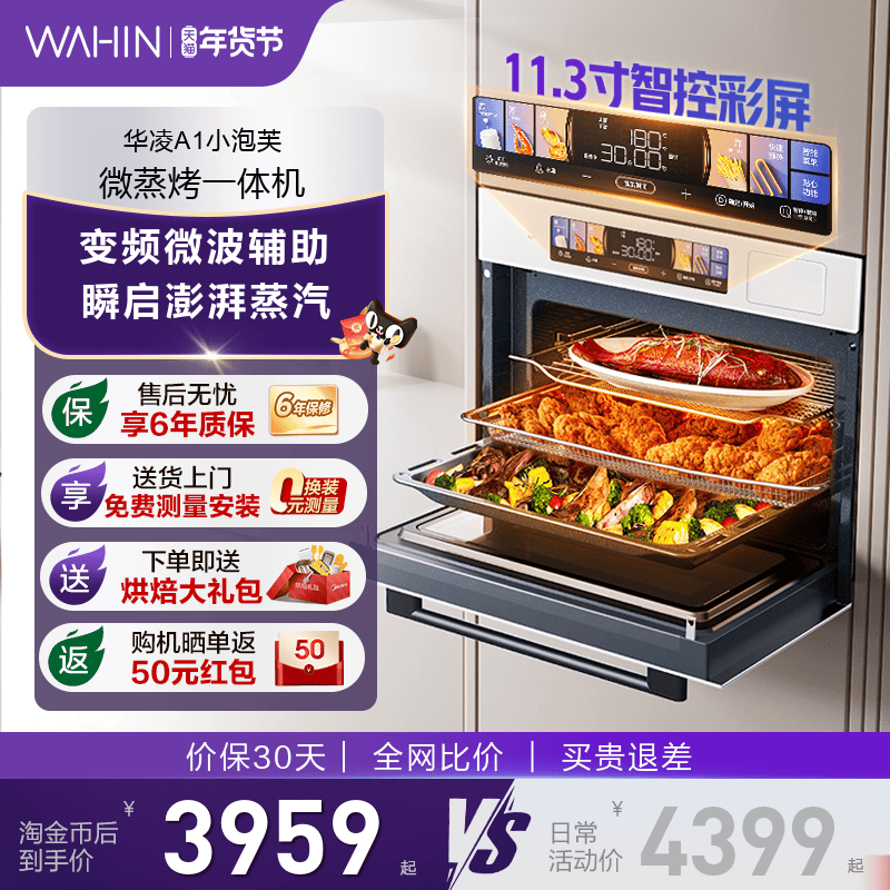 ����A1С��ܽ΢����ըһ���Ƕ��ʽ����һ���������΢��¯���� ��ɫ ����װ 3959Ԫ