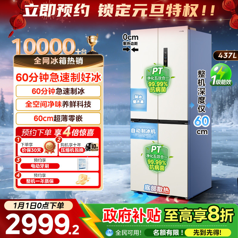 WAHIN/���� 437�� ʮ���Ŀ��� ���� HR-459WUSIPZ  3499.2Ԫ(������)