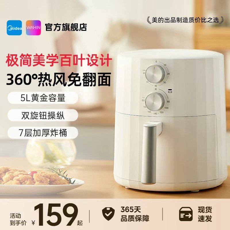 美的华凌空气炸锅家用5L大容量免翻面电炸锅电烤炉多功能锅电烤箱,厨房电器,空气炸锅,淘宝优惠券,粉丝福利购,淘宝优惠卷