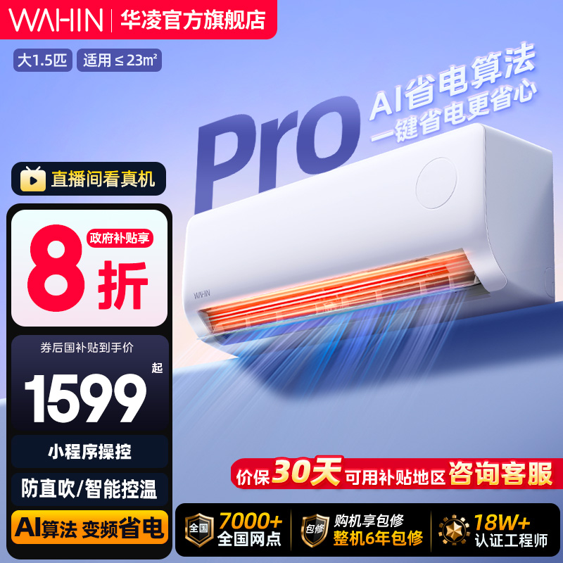 第四代蒸汽自清洁，WiFi智能，新一级，静音