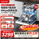 华凌洗碗机H71PRO家用全自动嵌入式 17套母婴级消毒柜一体AIR17