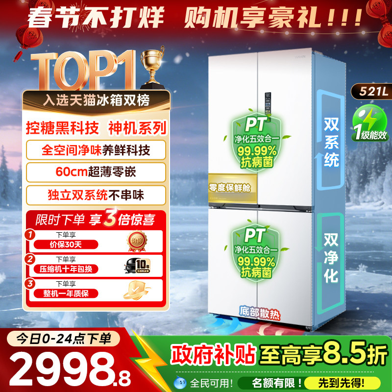 澳柯玛冰箱温度失控不制冷：自检排查与6种真实故障的判定标准