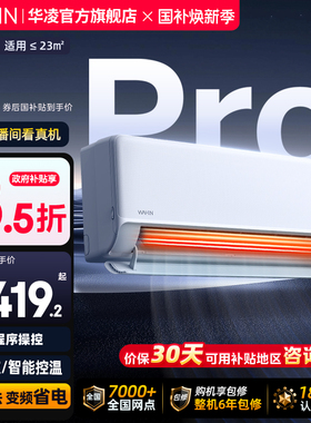 华凌空调双排铜管神机二代35HE1ⅡPro超一级大1.5匹挂机卧室智能