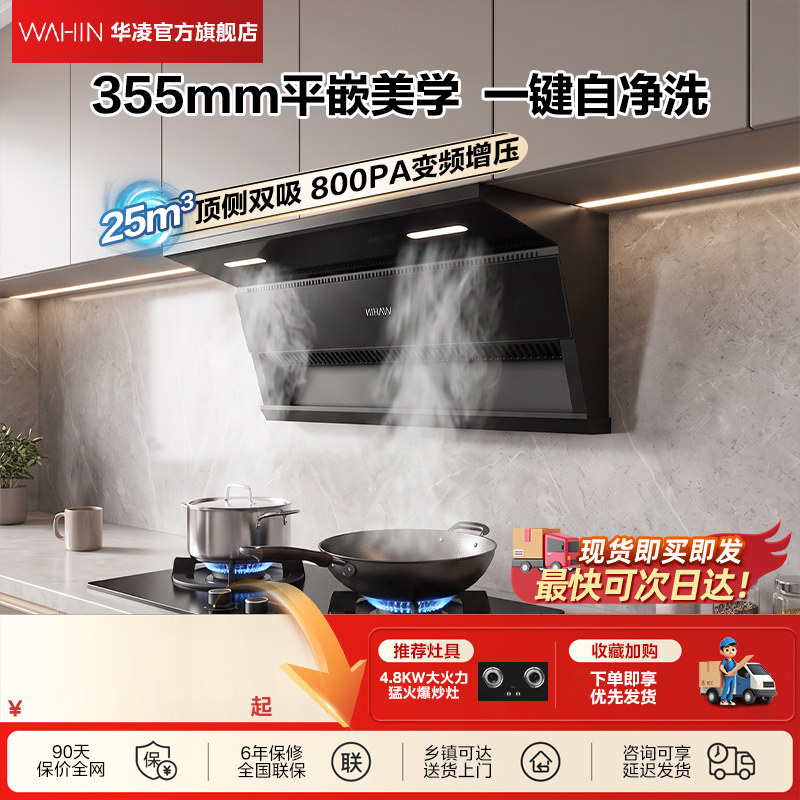 美的华凌抽油烟机厨房家用大吸力抽油机顶侧双吸式小型吸油机H251