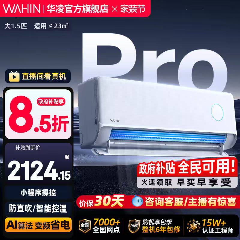 【APF6.02】华凌空调双排铜管神机二代35HE1ⅡPro一级