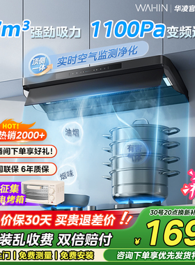 美的华凌抽油烟机厨房家用排吸油机大吸力顶侧一体式抽烟机H71PRO