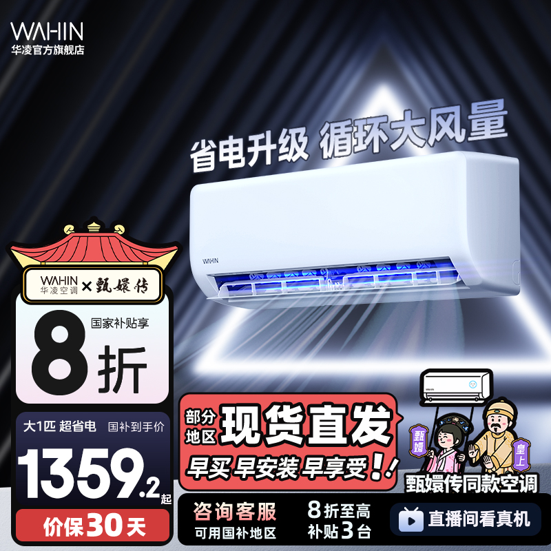 新一级能效，自清洁