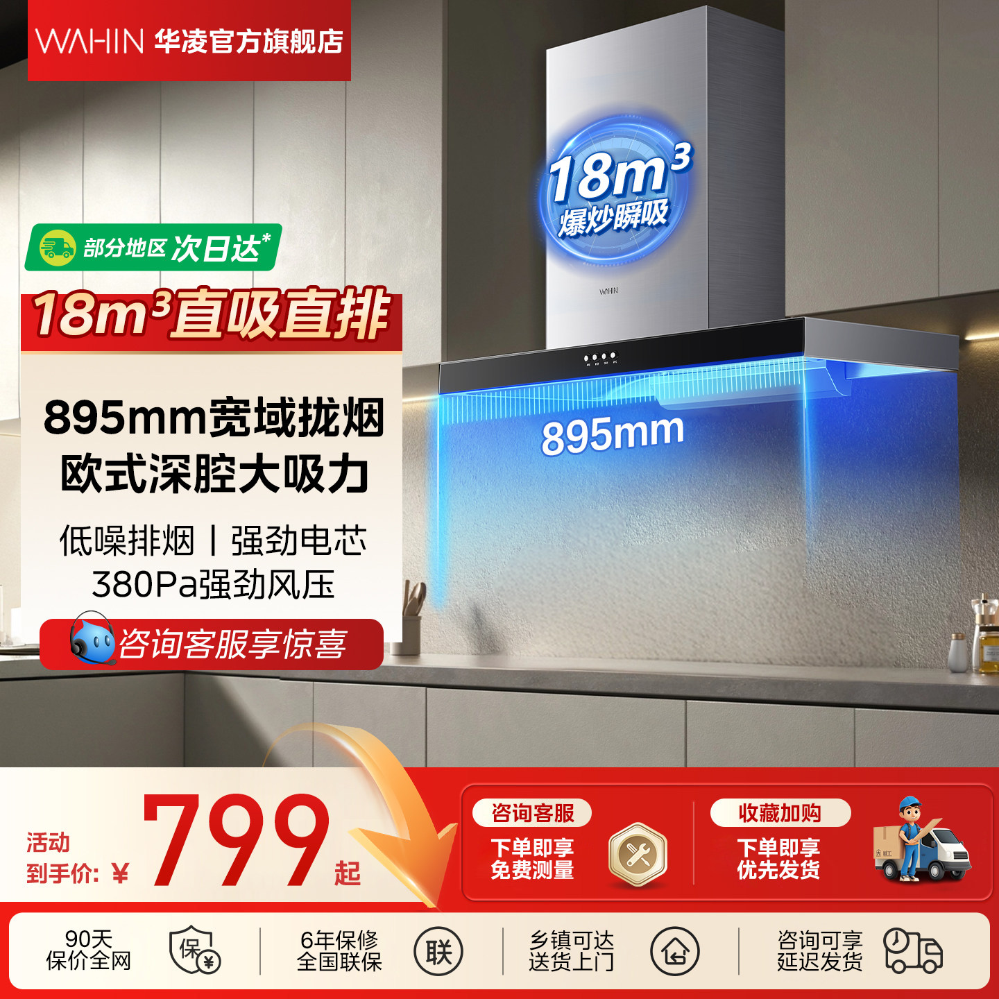 华凌抽油烟机小型顶吸式厨房家用出租房欧式大吸力排吸油机H4,大家电,油烟机,淘宝优惠券,粉丝福利购,淘宝优惠卷