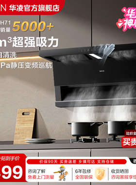 美的华凌神机H71抽油烟机厨房家用大吸力顶侧双吸式抽油机吸油机