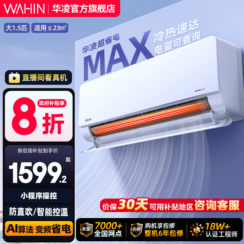 超大风口大导风，第四代蒸汽自清洁