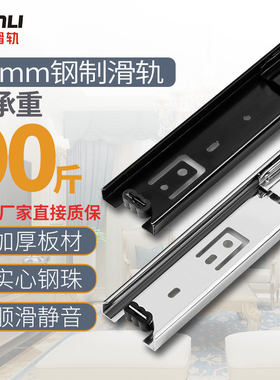 联利抽屉轨道滑轨三节加厚阻尼缓冲静音导轨橱柜重型侧装家用滑道