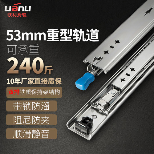 联利重型滑轨53阻尼缓冲房车