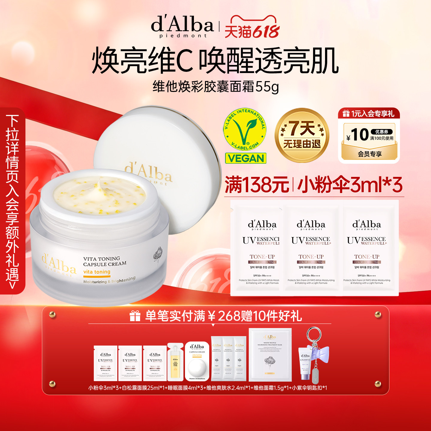 【618现货】dalba黛尔珀韩国白松露维他焕彩胶囊面霜紧致焕亮55g