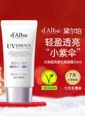 【百亿补贴】dalba黛尔珀韩国白松露紫色隔离素颜霜黄皮妆前50ml