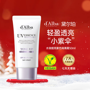 dalba黛尔珀韩国白松露紫色隔离素颜霜黄皮妆前50ml 百亿补贴