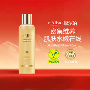 【百亿补贴】dalba黛尔珀韩国白松露维他焕彩精华爽肤水补水180ml