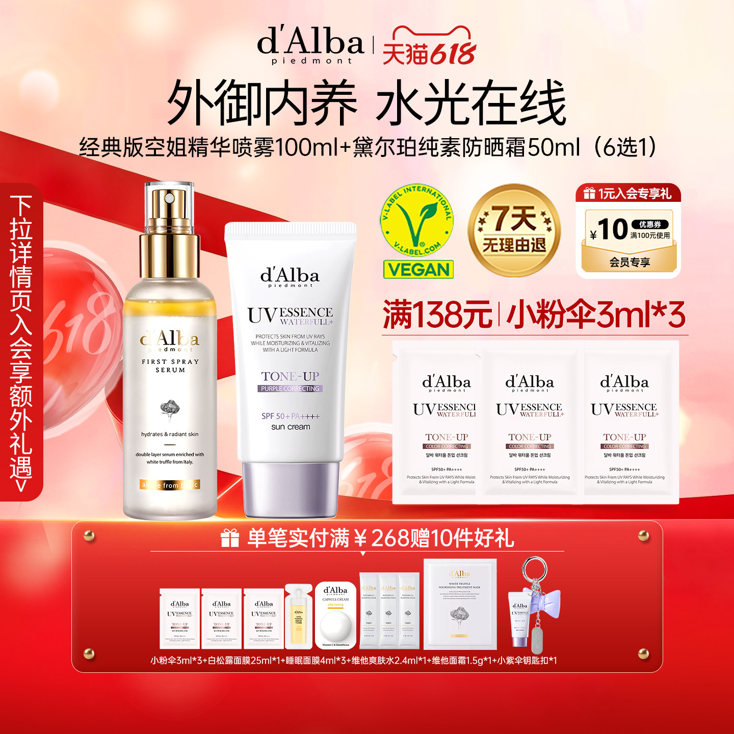 小紫伞隔离50ml+经典版喷雾100ml